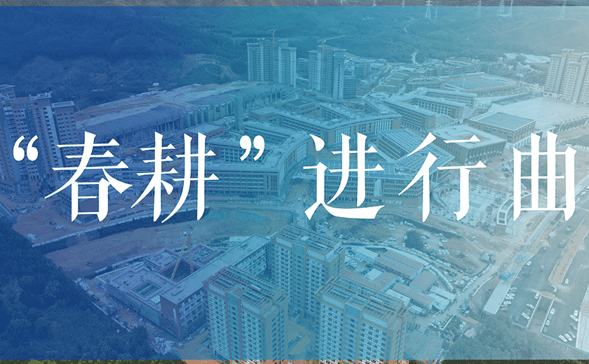 “春耕”忙碌丨江南管理全國多項目奏響高質量發展“進行曲”