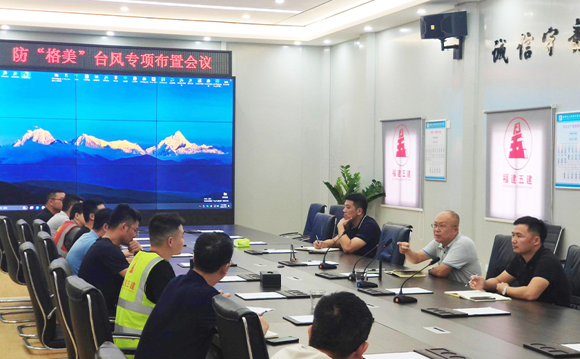 眾志成城， 共擊“格美”