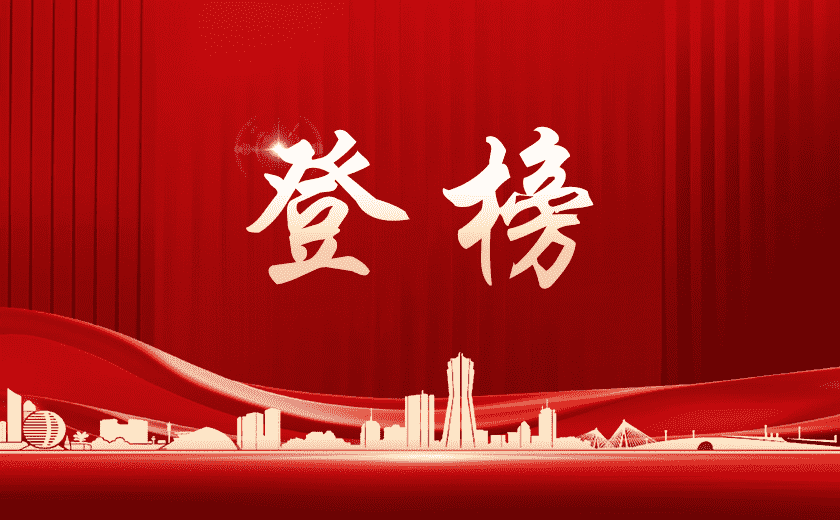 實力領跑，江南管理榮登工程咨詢單位收入百強