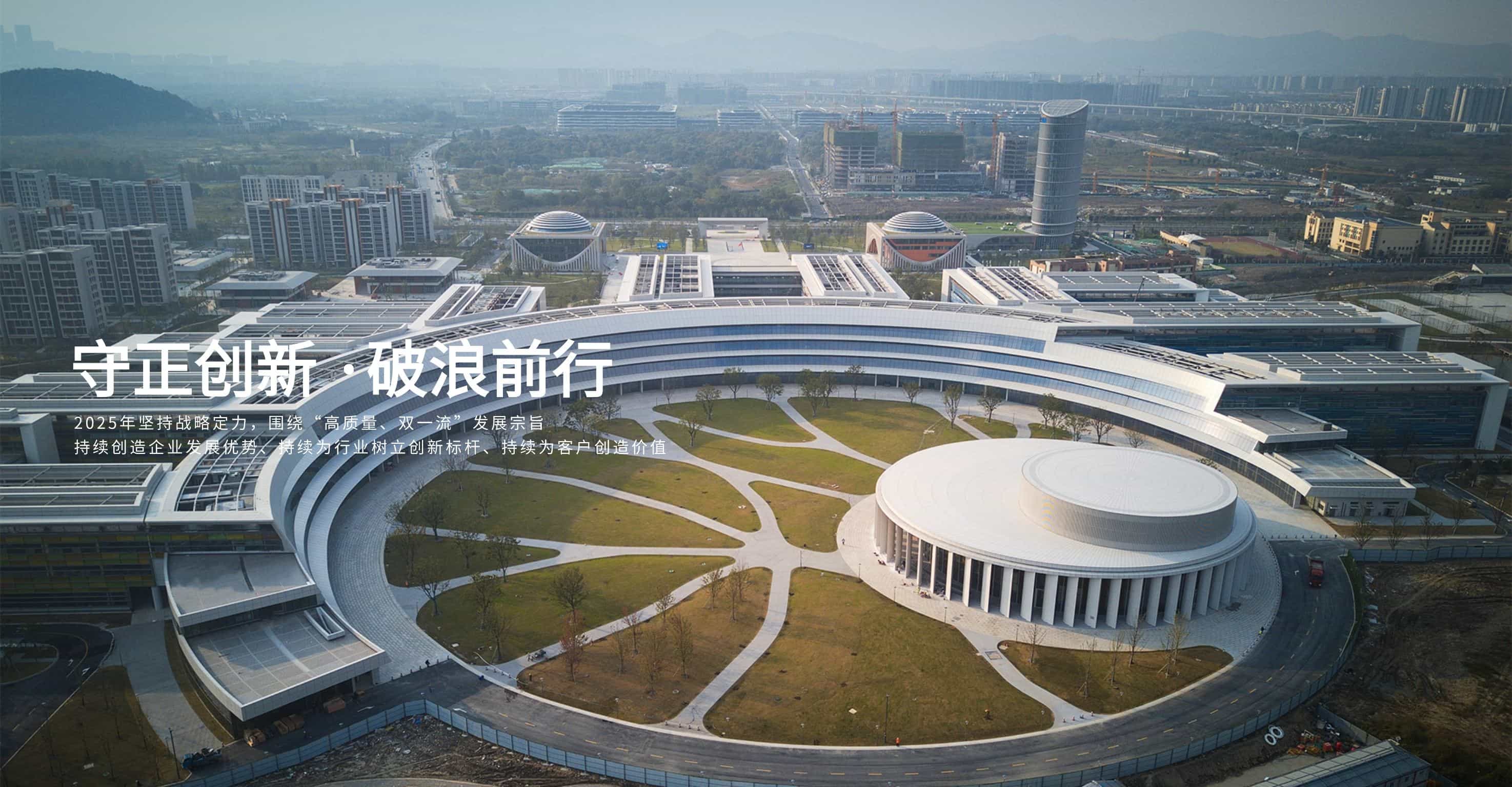 西湖大學云谷校區